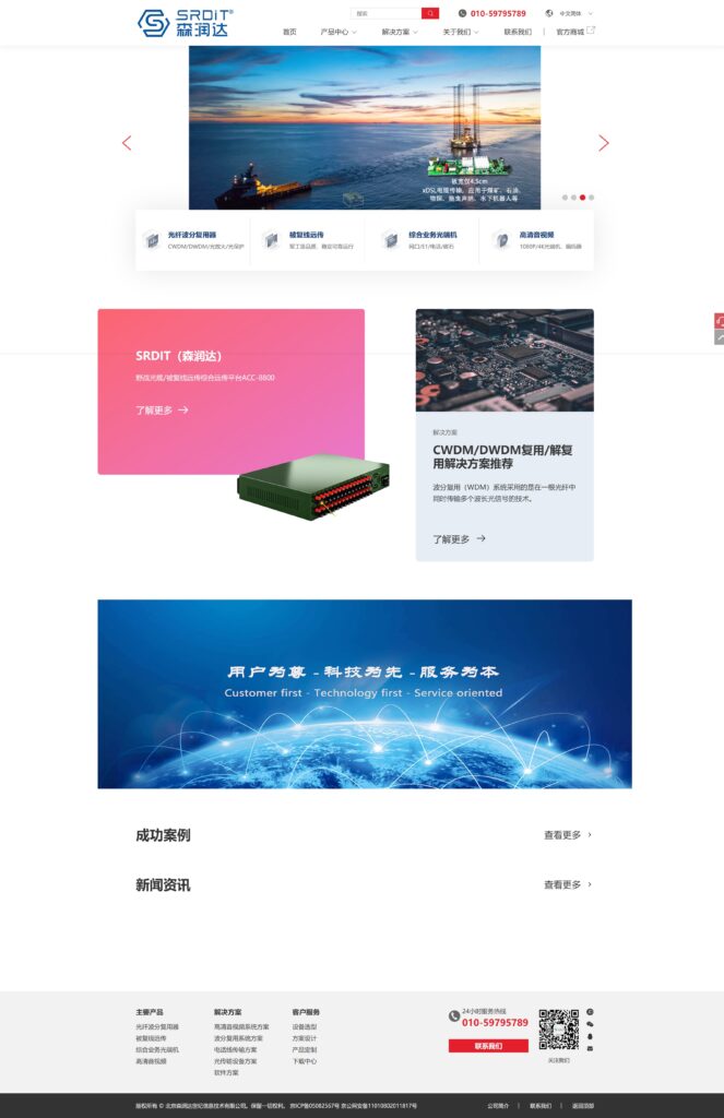 北京森润达世纪信息技术有限公司