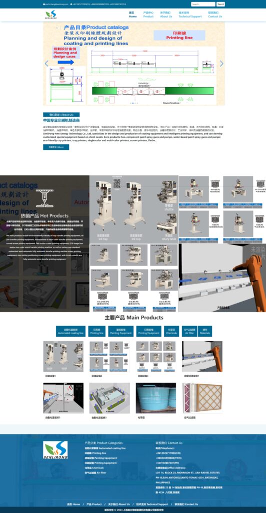 上海森立荣新能源科技有限公司官网